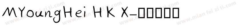 MYoungHei HK X字体转换